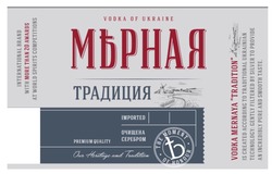 Заявка на торговельну марку № m201826576: vodka of ukraine; imported; premium quality; vodka mernaya tradition; international brand; the moment of honour; мърная; мерная; традиция; очищена серебром