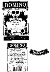 Заявка на торговельну марку № 2000094313: domino; доміно; княжий град
