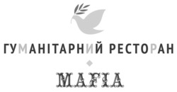 Заявка на торговельну марку № m202204616: гуманітарний ресторан; mafia