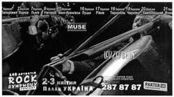 Заявка на торговельну марку № m201524255: muse; rock symphony concert