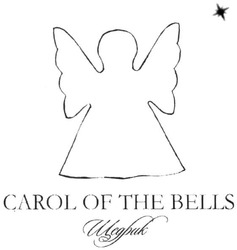 Свідоцтво торговельну марку № 227228 (заявка m201517846): carol of the bells; щедрик