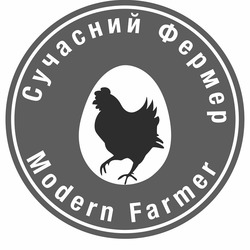 Заявка на торговельну марку № m202306451: сучасний фермер; modern farmer