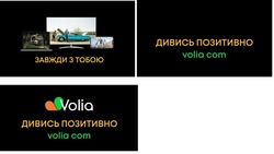 Заявка на торговельну марку № m202114178: volia com; завжди з тобою; дивись позитивно