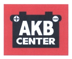 Свідоцтво торговельну марку № 229406 (заявка m201601078): akb center