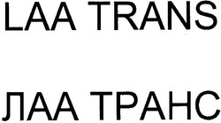 Заявка на торговельну марку № m200501915: laa trans; лаа транс; tpahc