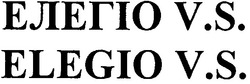 Заявка на торговельну марку № m201204164: елегіо v.s.; vs; elegio v.s.