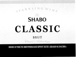 Свідоцтво торговельну марку № 158514 (заявка m201112649): sparkling wine; shabo classic; brut; вино ігристе витримане брют біле шабо класик; ее; ee