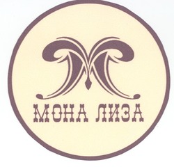 Свідоцтво торговельну марку № 73149 (заявка m200506169): мона лиза; moha