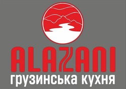 Заявка на торговельну марку № m202405771: грузинська кухня; alazani
