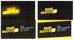 Заявка на торговельну марку № m201814055: parimatcho; pari matcho; ваш персональний світ спорту