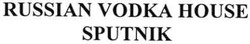 Заявка на торговельну марку № 20041010694: sputnik; russian vodka house