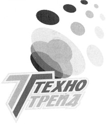 Свідоцтво торговельну марку № 145139 (заявка m201013058): texho; техно трейд; технотрейд