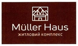 Заявка на торговельну марку № m201707357: muller haus; житловий комплекс