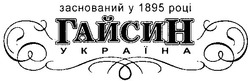 Заявка на торговельну марку № 2003067004: заснований у 1895 році; гайсин; україна