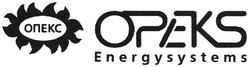 Свідоцтво торговельну марку № 70379 (заявка m200506107): опекс; opeks; energysystems