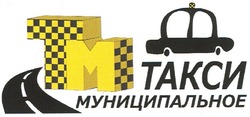 Свідоцтво торговельну марку № 175543 (заявка m201215282): tm; тм; такси муниципальное