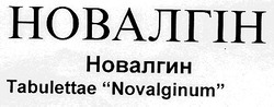 Заявка на торговельну марку № 98041553: новалгін новалгин novalginum