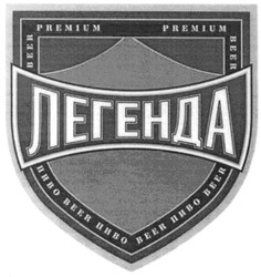 Свідоцтво торговельну марку № 49920 (заявка 2003099477): premium; beer; пиво; легенда
