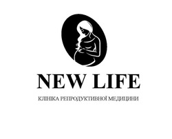 Свідоцтво торговельну марку № 264775 (заявка m201725843): new life; клініка репродуктивної медицини