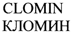 Заявка на торговельну марку № 99041406: кломин clomin