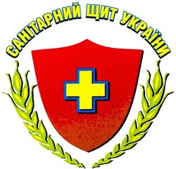 Свідоцтво торговельну марку № 60460 (заявка m200500545): санітарний щит україни