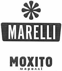 Свідоцтво торговельну марку № 181486 (заявка m201219005): marelli; moxito; мохіто; мареллі