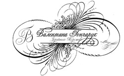 Заявка на торговельну марку № m202211956: українське мереживо; валентина гончарук