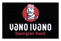 Свідоцтво торговельну марку № 229380 (заявка m201600777): vano ivano; georgian food