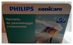 Заявка на торговельну марку № m202407614: №1; чистить як рекомендує стоматолог; philips sonicare