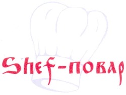 Заявка на торговельну марку № m201006491: shef-повар