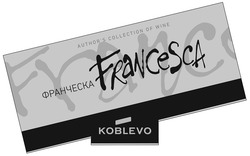 Свідоцтво торговельну марку № 273296 (заявка m201806174): author's collection of wine; authors; francesca; koblevo; франческа