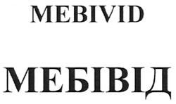 Свідоцтво торговельну марку № 110192 (заявка m200804723): mebivid; мебівід