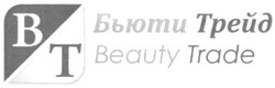 Свідоцтво торговельну марку № 147419 (заявка m201017489): вт; бьюти трейд; beauty trade; bt