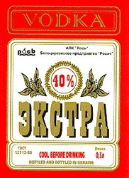 Заявка на торговельну марку № 97072217: экстра cool before drinking distiled and bottled in ukraine