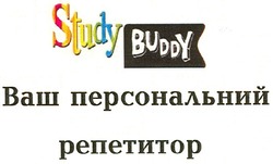 Свідоцтво торговельну марку № 179902 (заявка m201218323): study buddy; ваш персональний репетитор