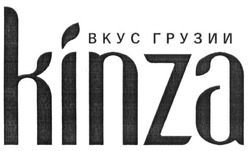 Заявка на торговельну марку № m201814483: вкус грузии; kinza