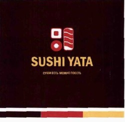 Свідоцтво торговельну марку № 288419 (заявка m201829340): sushi yata; суши есть можно поесть