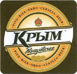 Свідоцтво торговельну марку № 77162 (заявка m200610768): крым; жигулівське; pivo; bier; cerveza; beer