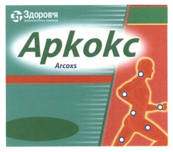 Заявка на торговельну марку № m201619867: arcoxs; аркокс; зт; здоровя; здоров'я; фармацевтична компанія