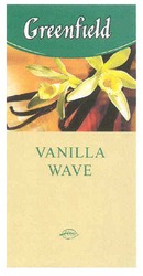 Свідоцтво торговельну марку № 148110 (заявка m201017763): greenfield vanilla wave
