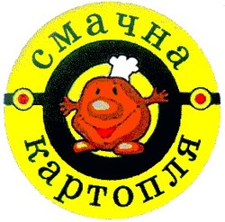 Свідоцтво торговельну марку № 36927 (заявка 2001117043): смачна картопля
