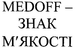 Заявка на торговельну марку № 20040910357: medoff- знак м'якості