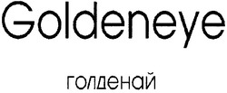 Свідоцтво торговельну марку № 88763 (заявка m200615871): goldeneye; голденай