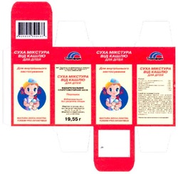 Свідоцтво торговельну марку № 123741 (заявка m200804615): тернофарм; суха мікстура від кашлю для дітей; для внутрішнього застосування