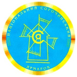 Свідоцтво торговельну марку № 26163 (заявка 2000072981): ся; національний сорочинський ярмарок