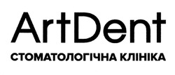 Свідоцтво торговельну марку № 313160 (заявка m202009556): artdent; art dent; стоматологічна клініка