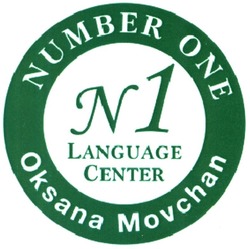 Заявка на торговельну марку № m201416507: №1 language center; number one; oksana movchan