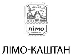 Заявка на торговельну марку № m201801233: лімо-каштан; лімо каштан; лімо смакує з 1965