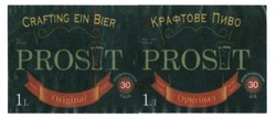 Заявка на торговельну марку № m201603909: крафтове пиво; оригінал; prosit; crafting ein bier; original; 30 діб; 30 tage