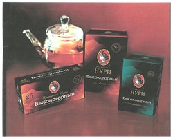 Свідоцтво торговельну марку № 93347 (заявка m200615026): принцесса нури; высокогорный; лист; гранулированный; чай черный байховый в пакетиках; 25